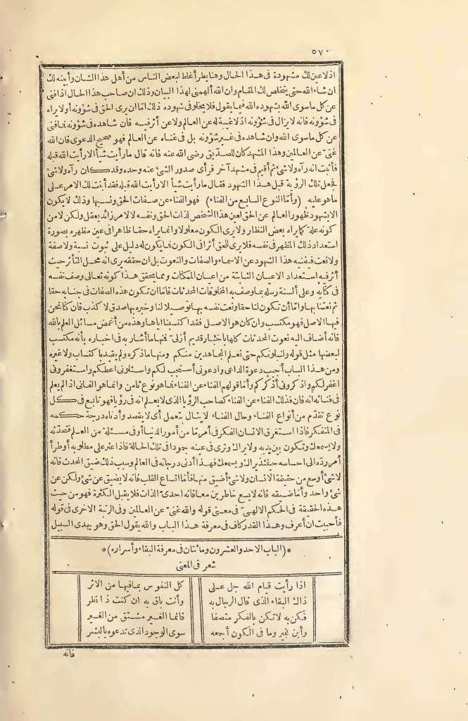 futmak.com - الصفحة 570 - من الجزء الثاني من طبعة بولاق الأولى